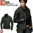 ブルゾン バートル(5511HB) ワークジャケット(BURTLE)ヘリンボーン『ブラック』【メンズ】【作業服】【作業着】【auktn】【RCP】【あす楽対応】【楽ギフ_包装】【7/22(土)10:00〜7/25(火)9:59迄ポイント5倍】