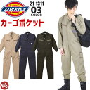 春夏 ツナギ 長袖 Dickies(ディッキーズ) 21-1311 作業着 つなぎ メンズ【あす楽対応】