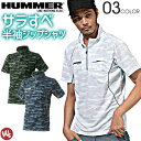 半袖ジップアップシャツ ハイネック ハマー(HUMMER) ...