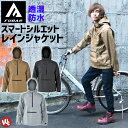 レインジャケット フーバーレインジャケット プルオーバー F...
