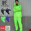 レインウェア 上下 メンズ 仕事 作業 作業 合羽 クリアメガネ 釣り 通勤 通学 PVC レインウエア レインスーツ レインスーツ 外仕事 配管 かっこいい おしゃれ オシャレ 丈夫 安全 雨具 3400 匠レインスーツ レインウェア 上下 メンズ 仕事 作業 作業 合羽 クリアメガネ 釣り 通勤 通学 PVC レインウエア レインスーツ レインスーツ 外仕事 配管 かっこいい おしゃれ オシャレ 丈夫 安全 雨具 3400 匠レインスーツ