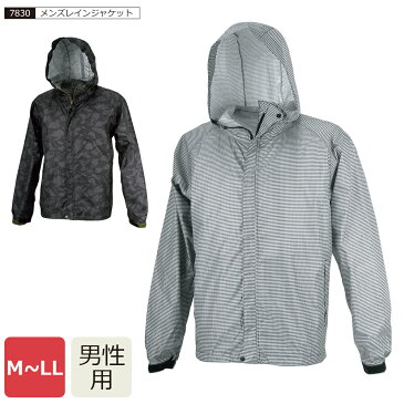 レインジャケット メンズ コンパクト レインコート カッパ 軽い 軽量 アウトドア 釣り 旅行 スポーツ観戦 マウンテンパーカ マウンテンパーカー ウィンドブレーカー 携帯用 通勤 通学 おしゃれ 梅雨 7830 コンパクトに収納できるメンズレインジャケット