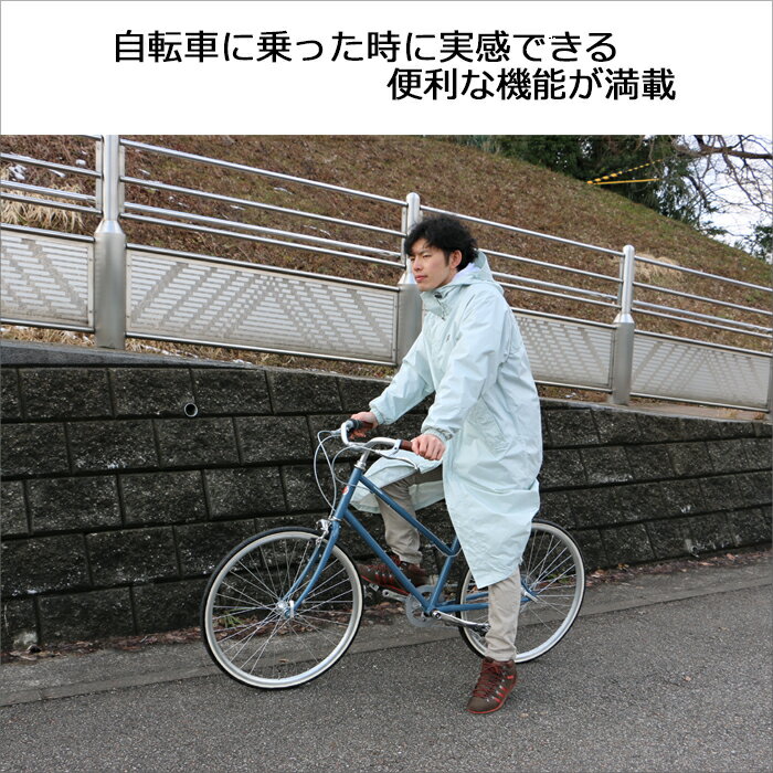 無料★CY-002 2WAYサイクルコート ...