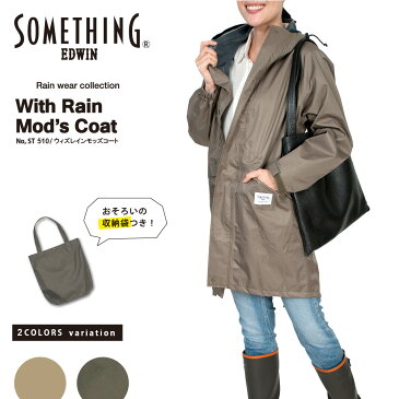 SOMETHING おしゃれ レインコート サムシング レディース モッズコート レインウェア レインウエア カーキ 自転車 通学 通勤 フェス キャンプ 送迎 防水 ST-510 ウィズレインモッズコート 梅雨