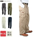 作業ズボン カーゴパンツ メンズ 安い ユニフォーム 作業服 作業着 業 ズボン パンツ 長ズボン 制服 仕事 仕事着 日曜大工 ガーデニング 作業 DIY 庭仕事 草刈り 畑仕事 工場 掃除 手伝い 整備士 普段着 8100 T Cカーゴパンツ 作業ズボン カーゴパンツ メンズ 安い ユニフォーム 作業服 作業着 業 ズボン パンツ 長ズボン 制服 仕事 仕事着 日曜大工 ガーデニング 作業 DIY 庭仕事 草刈り 畑仕事 工場 掃除 手伝い 整備士 普段着 8100 T Cカーゴパンツ
