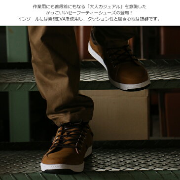 安全靴 おしゃれ スニーカー 軽い 作業 作業用 軽作業 制服 仕事 仕事着 安全 倉庫 大きいサイズ 28 小さいサイズ 24.5 先芯 鉄芯 鉄製 ひも ローカット メンズ レディース 男女兼用 CPM-240 MOCAPセフティシューズ