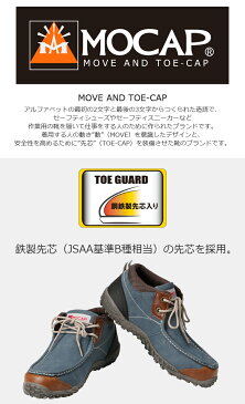 安全靴 おしゃれ スニーカー 軽い 作業 作業用 軽作業 制服 仕事 仕事着 安全 倉庫 運転 整備士 引越し 大きいサイズ 28 小さいサイズ 24.5 先芯 鉄芯 鉄製 ひも 普段履き CPM-6130 MOCAPセフティシューズ(ミドルカット)