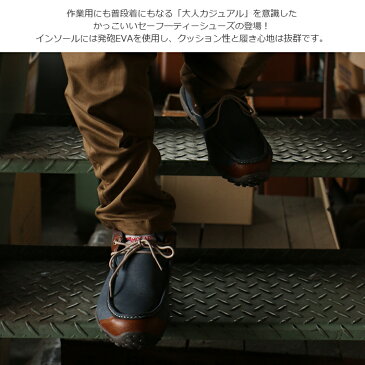 安全靴 おしゃれ スニーカー 軽い 作業 作業用 軽作業 制服 仕事 仕事着 安全 倉庫 運転 整備士 引越し 大きいサイズ 28 小さいサイズ 24.5 先芯 鉄芯 鉄製 ひも 普段履き CPM-6130 MOCAPセフティシューズ(ミドルカット)