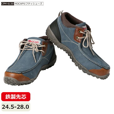 安全靴 おしゃれ スニーカー 軽い 作業 作業用 軽作業 制服 仕事 仕事着 安全 倉庫 運転 整備士 引越し 大きいサイズ 28 小さいサイズ 24.5 先芯 鉄芯 鉄製 ひも 普段履き CPM-6130 MOCAPセフティシューズ(ミドルカット)