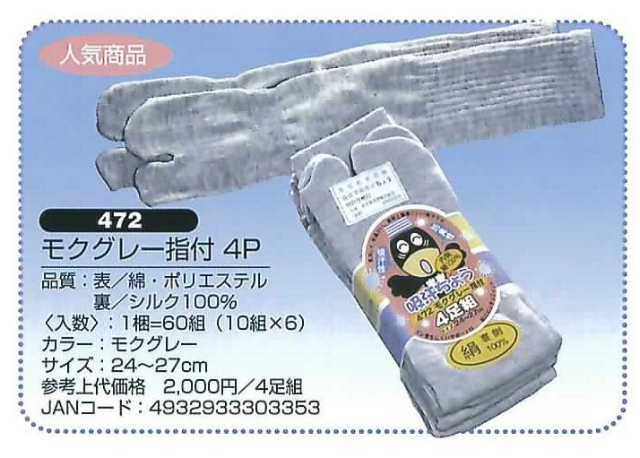΢륯å֤䤫ϵ۴礦å472⥯졼4P