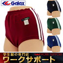 メール便OK♪ブルマ 体操服 S〜LL GALAX ライン入り 181型ブルマー/濃紺/エンジ/グリーン/ピース紺/S/M/L/LL/ギャレックス/2本線