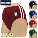 ブルマ 体操服 Scathach 59型 S〜3L 2ライン 初期型ハイカット/ハイレグ/ニットショー