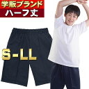 体操服 ハーフパンツ・2nd S〜LL/S/M/L/LL/中...