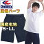 メール便無料 体操服 ハーフパンツ S〜LLギャレックス正規品 S/M/L/LL 学校体育関連団体の推薦品