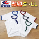 メール便無料 Galax 正規品 体操服 S~LL 半袖 クルーネック ギャレックス 体操着 小学生~体操服 学校関連体育団体の推薦品
