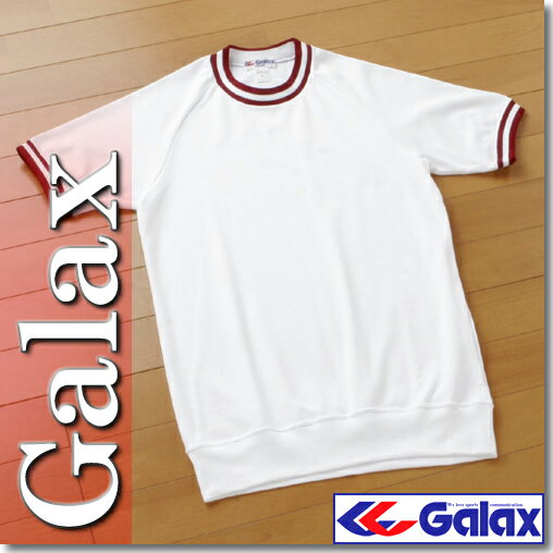 日本中学校体育連盟の推薦品。GALAX（ギャレックス）製二本線クルーネック半袖体操服120〜130(財)日本中学校体育連盟推薦・半袖クルーネック体操服の定番！濃紺・エンジ・ピース紺・ブルー・グリーンの5色揃ってます。