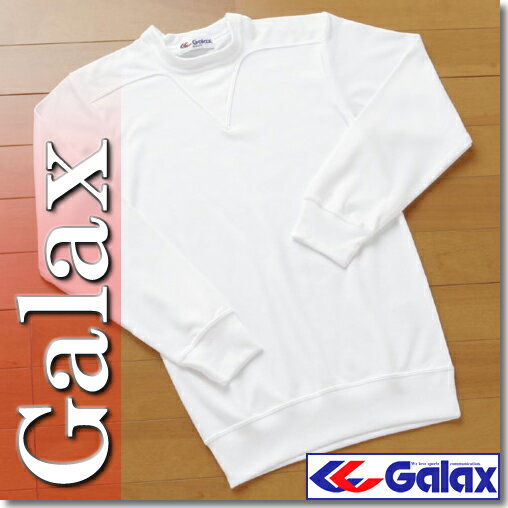 日本中学校体育連盟の推薦品。GALAX（ギャレックス）製ヨーク襟長袖体操服】140〜150