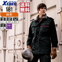 【2点送料無料】 ジーベック 中綿 防寒 コート 181 撥水加工 脱着式フード 脱着式襟ボア 秋冬用 作業着 作業服 防寒着 防寒服 3L 4L 5L 6L 大きいサイズ