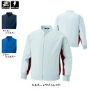 作業服 サンエス WA11721 ポケットレス長袖ブルゾン 4L〜5L