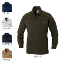作業服 自重堂 75404 長袖シャツ S〜LL