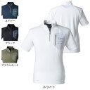 作業服 アイズフロンティア 905 ハイパードライ・半袖ジップアップシャツ S～4L