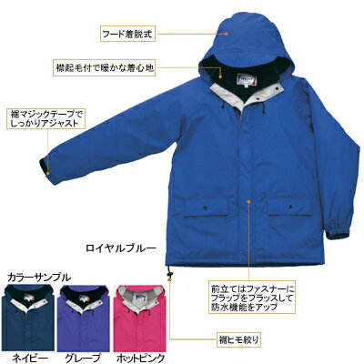 A-900A ウインターフィールドスーツ