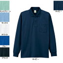 作業服 作業着 自重堂 85244 エコ製品制電長袖ポロシャツ SS・ネイビー011