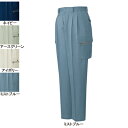 作業服 作業着・作業ズボン 自重堂 41602 ツータックカーゴパンツ 82・ミストブルー082