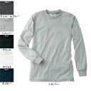 作業着 作業服 自重堂 55304 吸汗・速乾長袖Tシャツ 5L・シルバー036