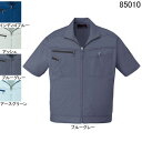 作業着 作業服 自重堂 85010 半袖ジャンパー M・ブルーグレー015