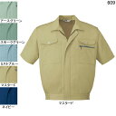 作業服 作業着 自重堂 609 抗菌・防臭半袖ブルゾン 4L・マスタード070