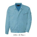 作業服 作業着 自重堂 81700 エコ5バリューブルゾン XL スモークブルー107