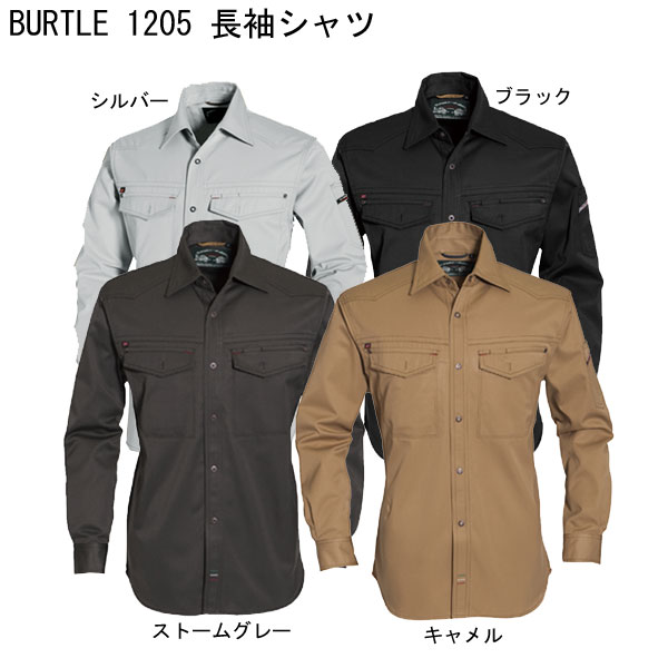 【秋冬】BURTLE 1205　クロカメ　バートル workbox 人気 厚地　作業服　長袖　シャツ