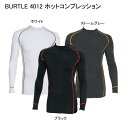 即出荷可能！冬用【防寒】BURTLE　バートル クロカメ　4012　Tシャツ　ホットコンプレッション　ヒートテック　 アンダーウエア　スポーツインナー　ストレッチ裏起毛　暖かいです！■XL100円UP■締め付けゆるいタイプです。