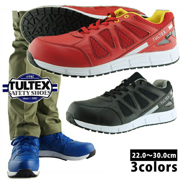 【TULTEX（アイトス）】【安全靴】セーフティシューズ　Gripmax AZ-51640...:workstreet-g:10017289