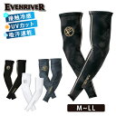 作業服 作業着 ワークウェア イーブンリバー EVENRIVER 冷感 アームカバー アイスコンプレッション GT-00 接触冷感 冷感インナー 吸汗速乾 uvカット 腕カバー コンプレッション コンプレッション 暑さ対策 冷感グッズ クールアームカバー
