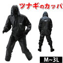 【川西 レインウェア 透湿防水つなぎ服 つなぎの合羽 #36...