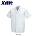 【XEBEC(ジーベック)】【衛生用品】半袖上衣(衿付) 25111