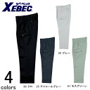 【XEBEC(ジーベック)】【秋冬作業服】ツータックラットズボン 1263
