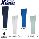 作業服 作業着 ワークウェア XEBEC ジーベック 春夏作業服 ツータックスラックス 2090
