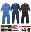 つなぎ ツナギ おしゃれ 作業服 作業着 クラボウ カラーステッチつなぎ ムービンカットab-5960-b