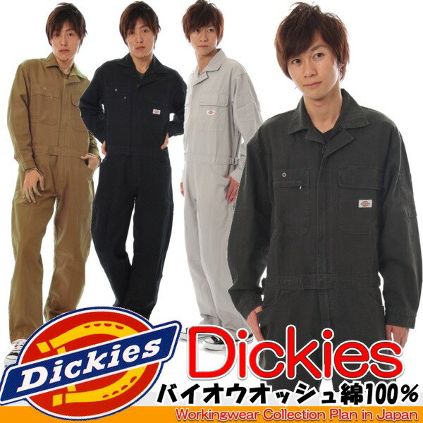 ディッキーズ つなぎ/バイオウオッシュ 綿100％ ツナギ服/つなぎ服Dickies-TK702