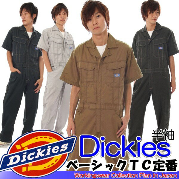 ディッキーズ つなぎ/ツナギDickies つなぎカラーステッチがおしゃれのポイントDickies-TK711 ディッキーズ 半袖つなぎ ツナギ服/続服/ツヅキ/つなぎ服/ワークウェア