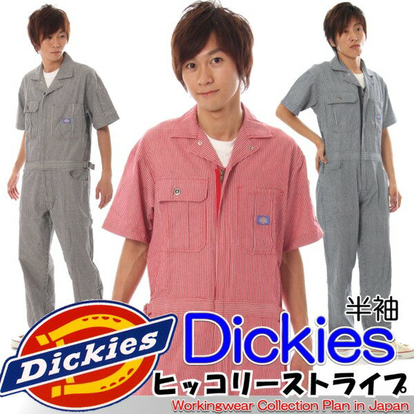 ディッキーズ つなぎ半袖つなぎ Dickies つなぎ ワンウオッシュ ヒッコリー ストライプ ツナギ服/続服/ツヅキ/つなぎ服　Dickies-TK-811