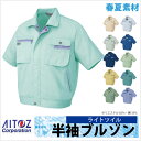 Ⱦµ¥Ö¥ë¥¾¥ó ºî¶È¥¸¥ã¥ó¥Ñ¡¼ AITOZ ¥à¡¼¥Ó¥ó¥«¥Ã¥È ¥·¥ê¡¼¥º ½Õ²Æ ºî¶ÈÉþ ºî¶ÈÃåaz-5321