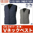 Vネックベスト 軽量防寒 インナーベスト チョッキ ULTRA LIGHT cc-g399