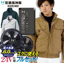 仕事服 仕事着 空調服 リチウム・ファン付き 綿100% 長袖ブルゾン 熱中症対策 空調服セット 涼しい作業服 SUN-S サンエス 作業服 作業着 夏 送料無料 ss-ku91400-lx 【空調服+標準(厚型)ファンRD9720A+リチウムイオンバッテリーセットRD9870J】