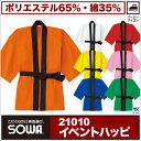 ●エントリーでポイント10倍 はっぴ ハッピ 半被 カラフル...