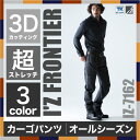 作業ズボン ストレッチ3D カーゴパンツ I'Z FRONTIER アイズフロンティア ワークパンツ 作業服 作業着 if-7162