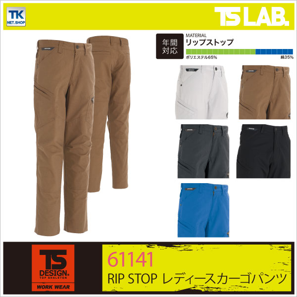 作業服 作業着 作業ズボン リップストップ カーゴパンツ COLOR LAB. レディース…...:worktk:10005508